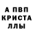 Alpha PVP кристаллы miliM3DIA,great review!