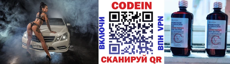 где купить наркоту  Артём  Кодеин Purple Drank 
